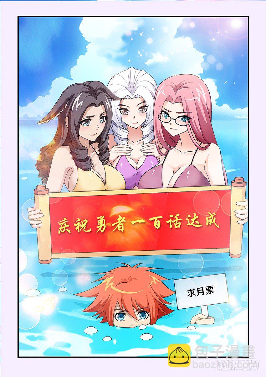 第100集 谢谢你1