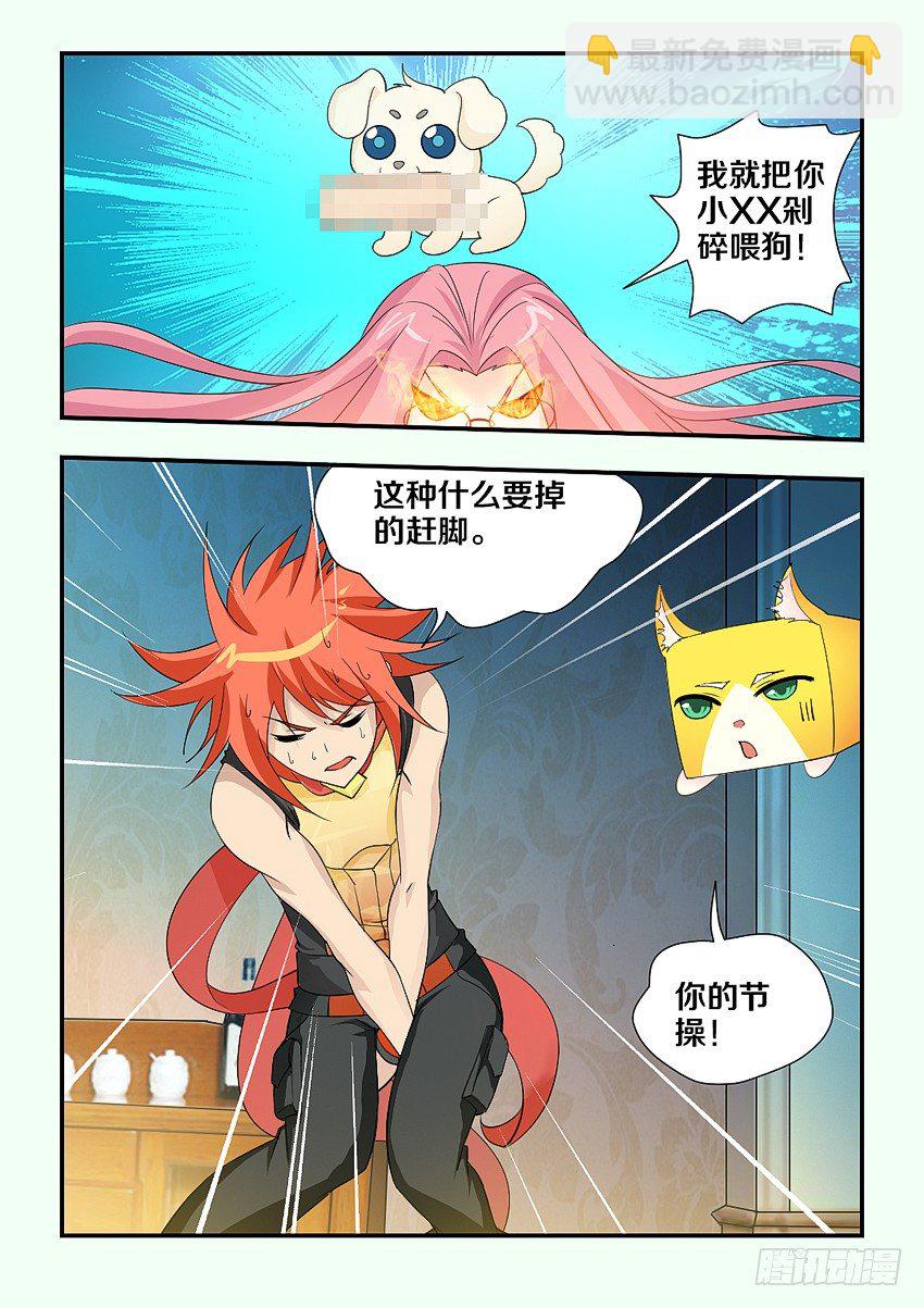 第106集 菲儿去约会啦3