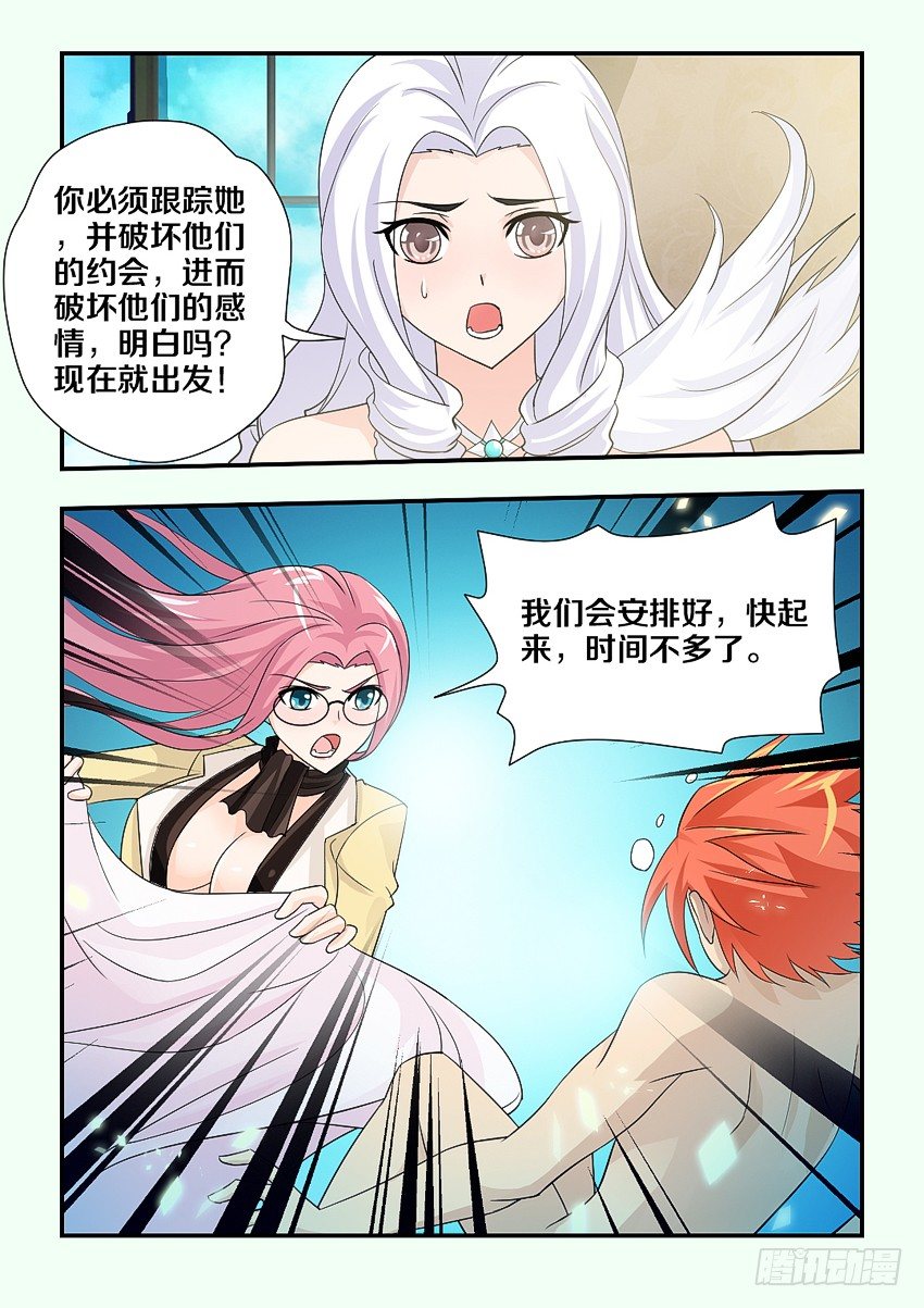 第106集 菲儿去约会啦6