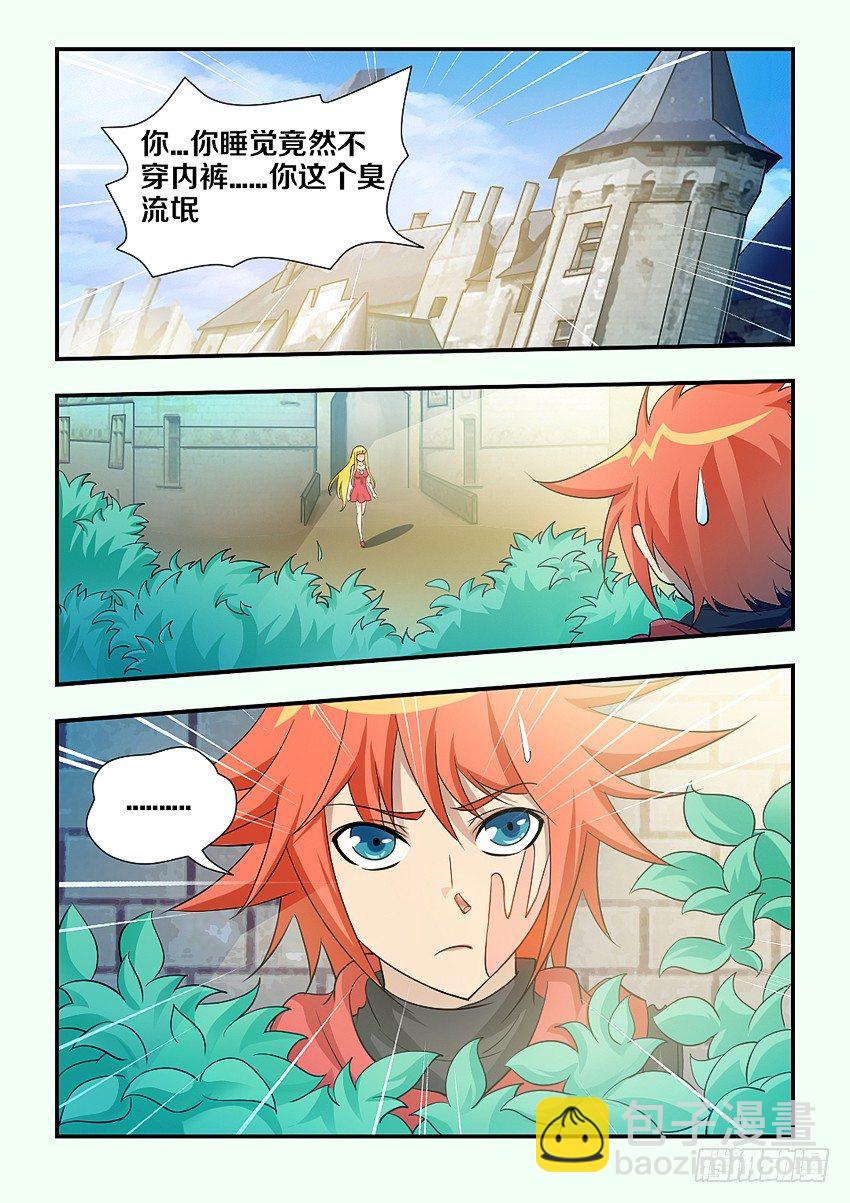 第106集 菲儿去约会啦7