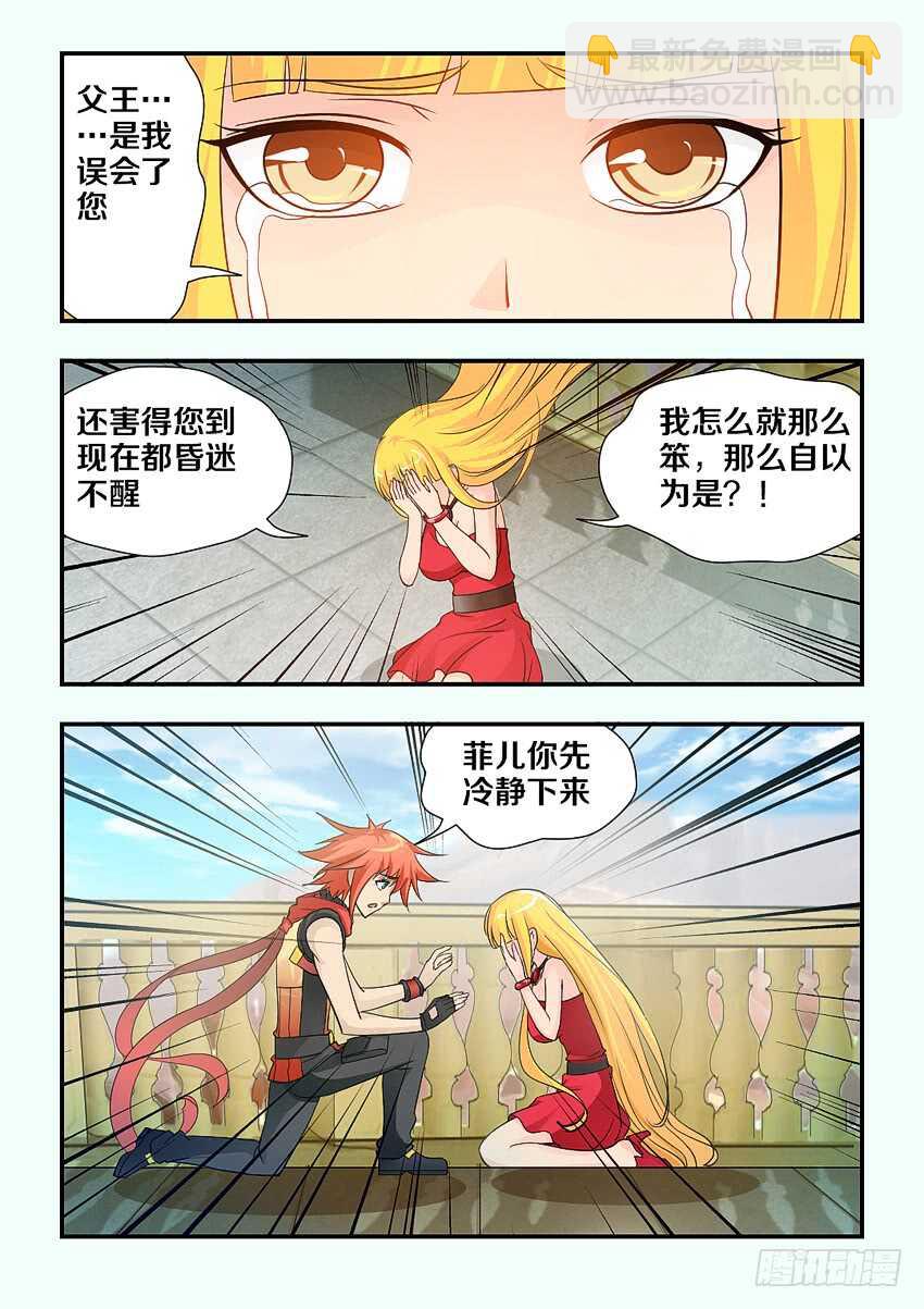 第117集 手机录像功能5