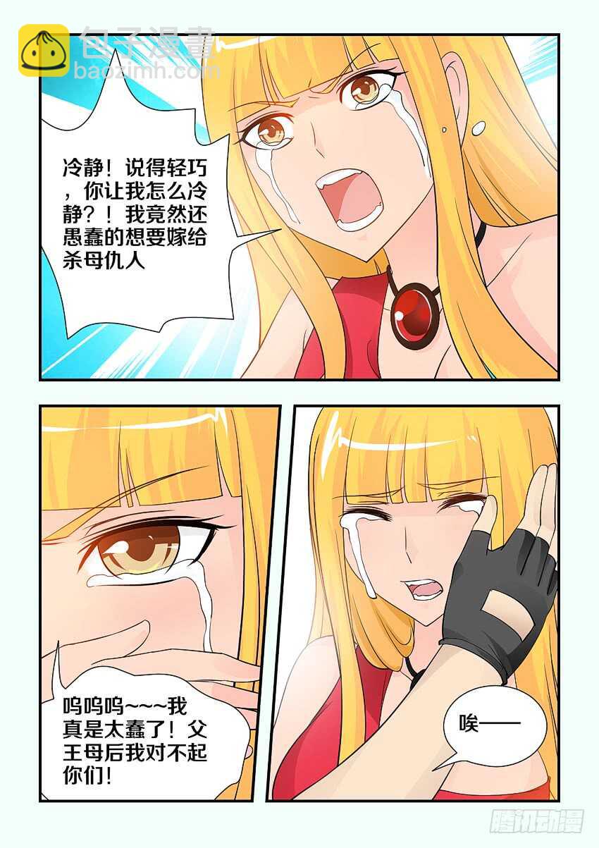 第117集 手机录像功能6
