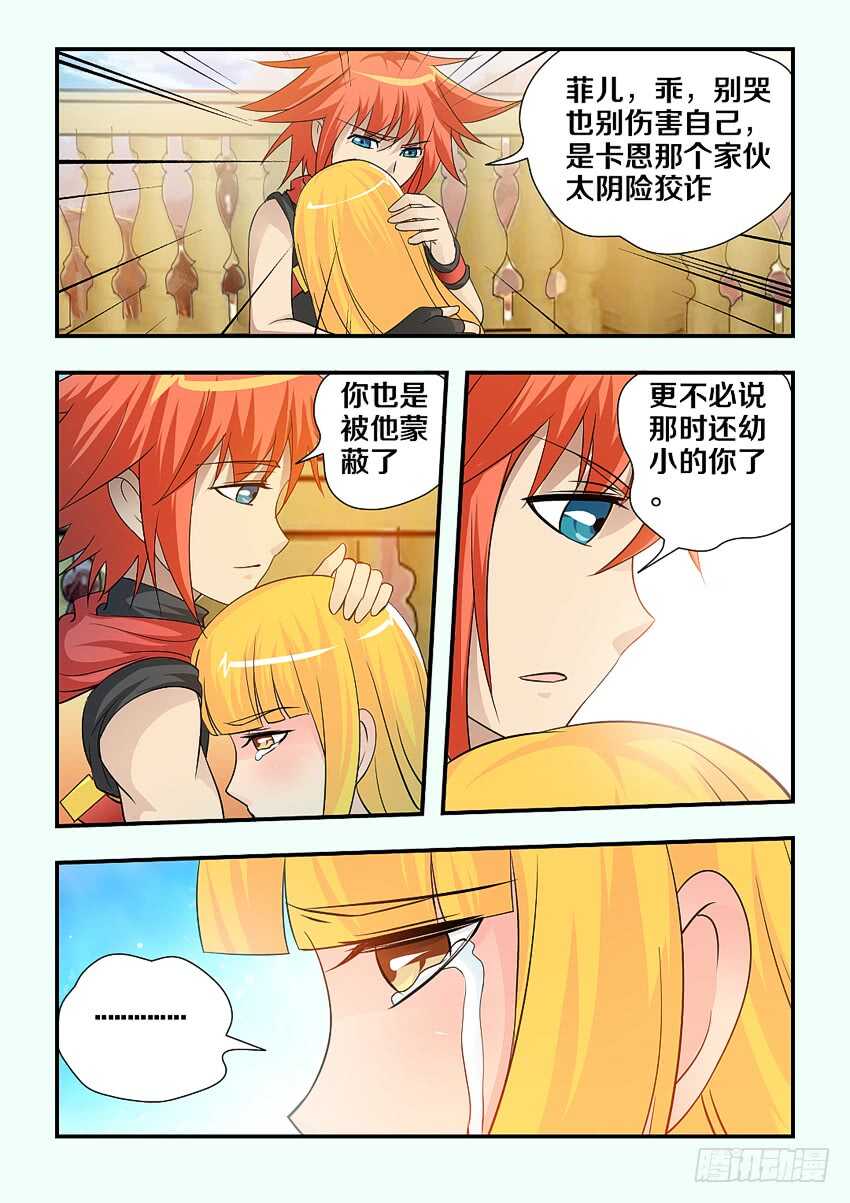 第117集 手机录像功能7