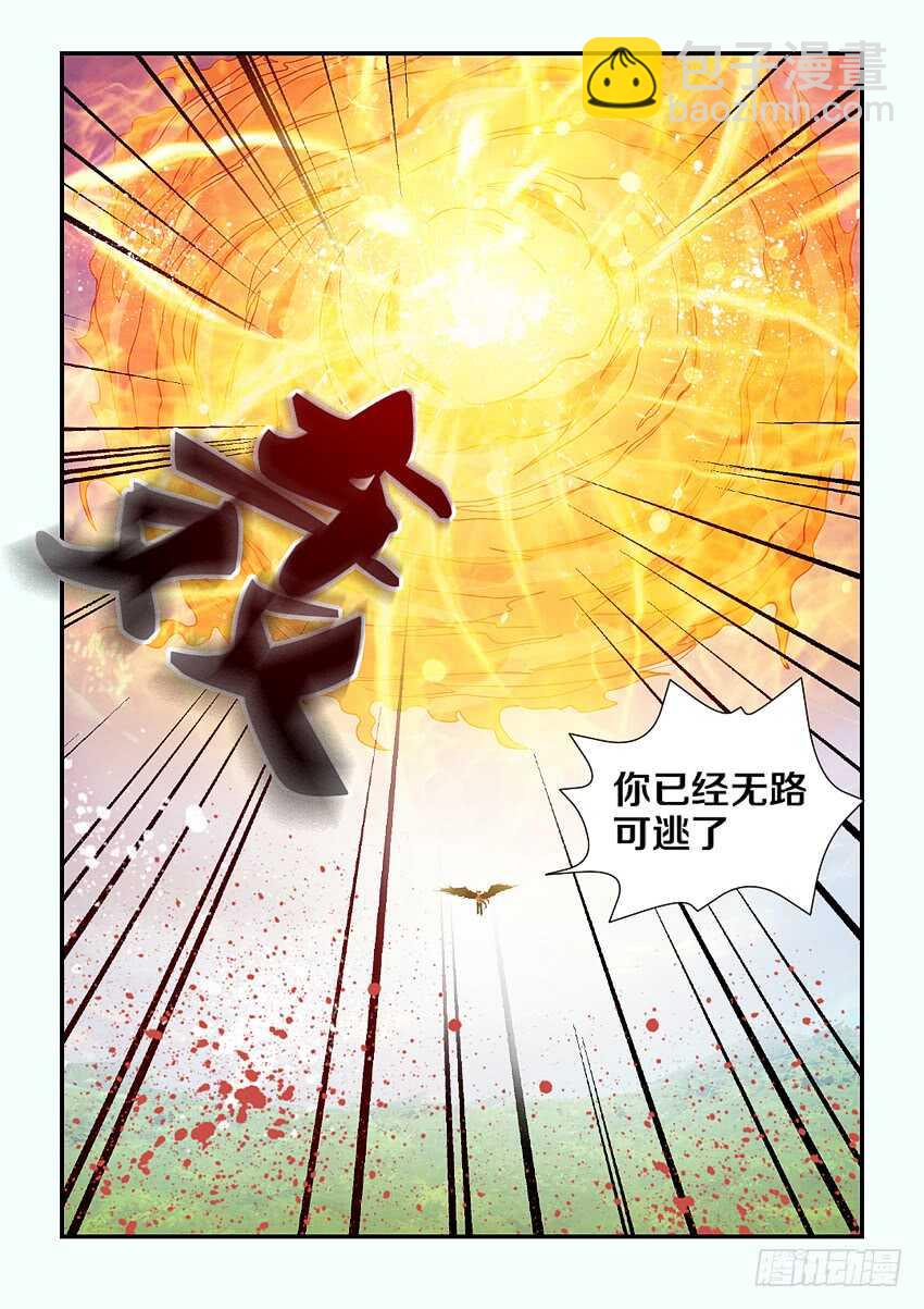 第122集 你无路可逃了10