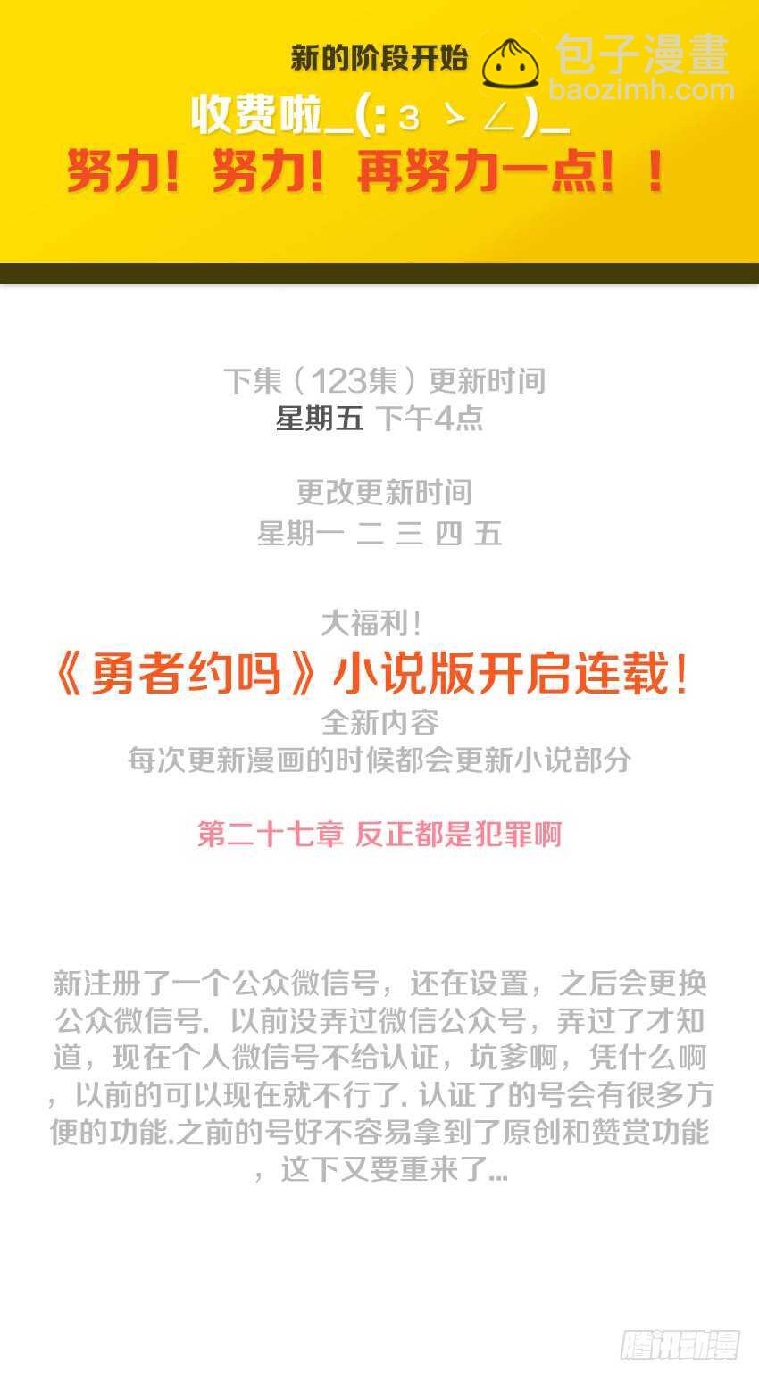 第122集 你无路可逃了11