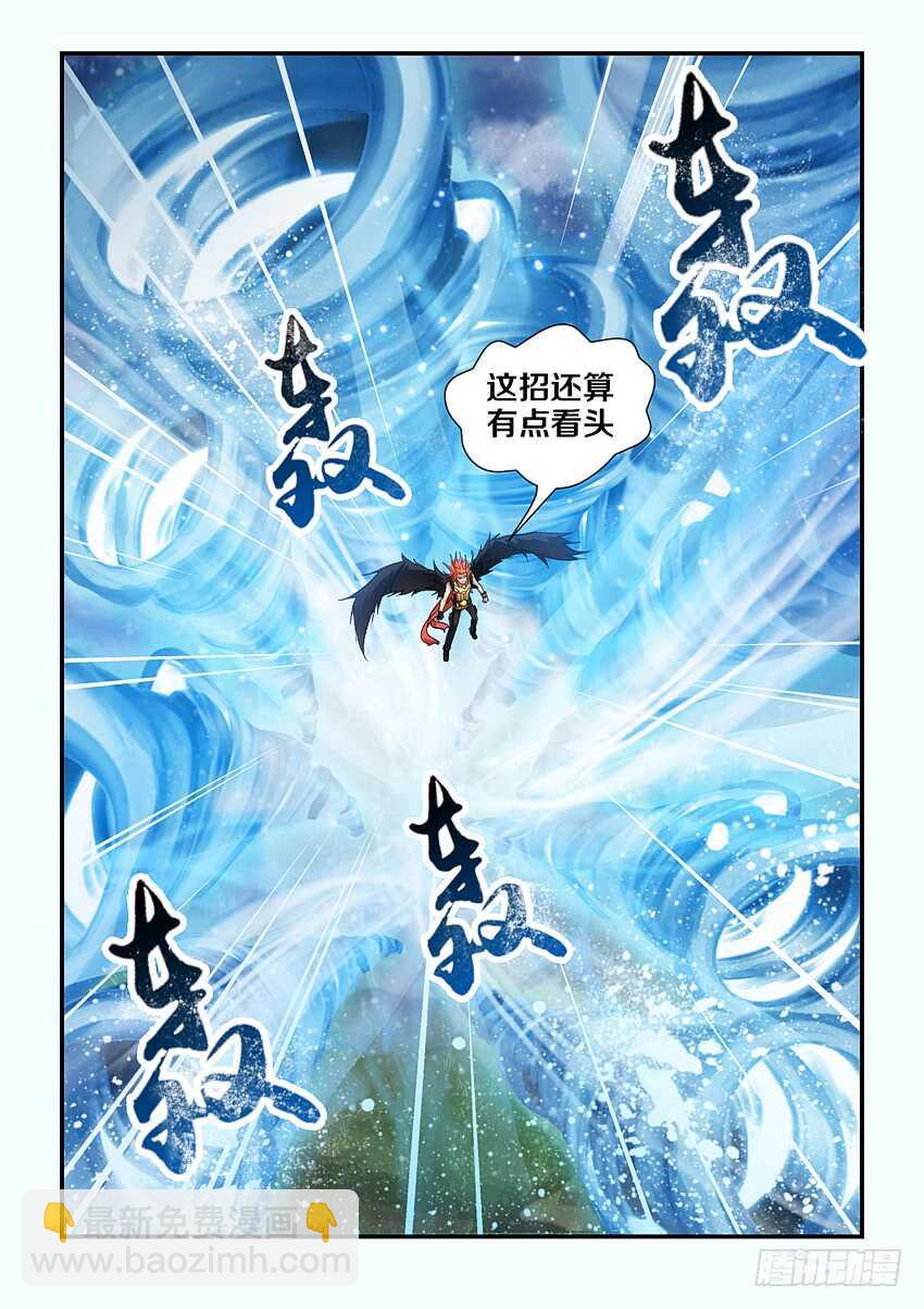 第122集 你无路可逃了4