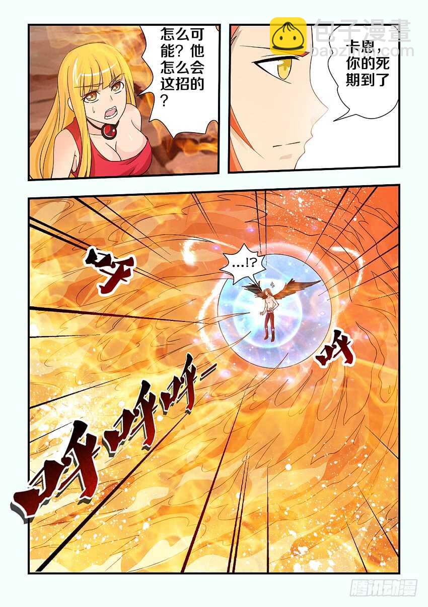第122集 你无路可逃了9