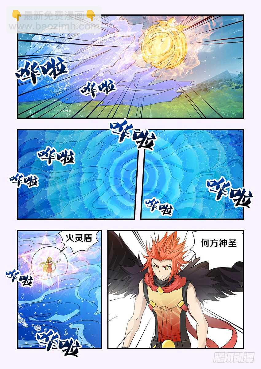 第123集 后会有期了4