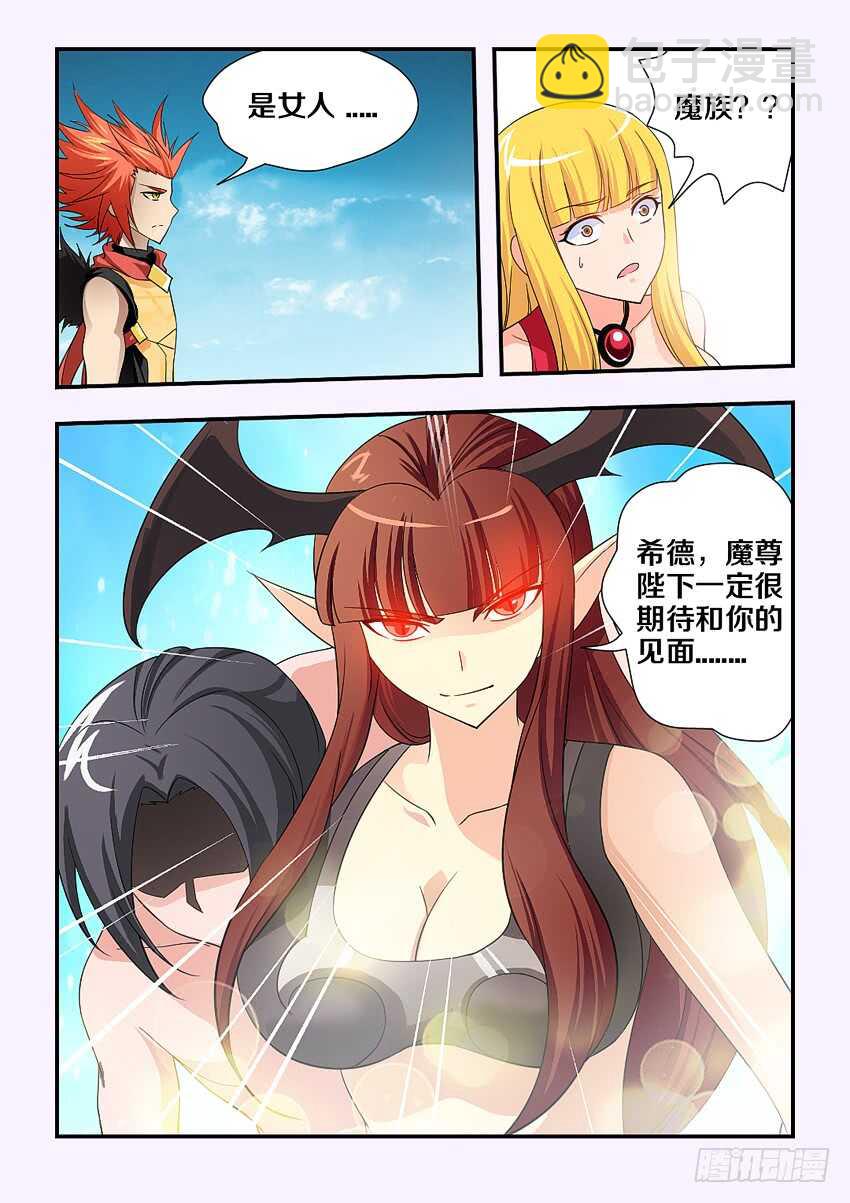 第123集 后会有期了8