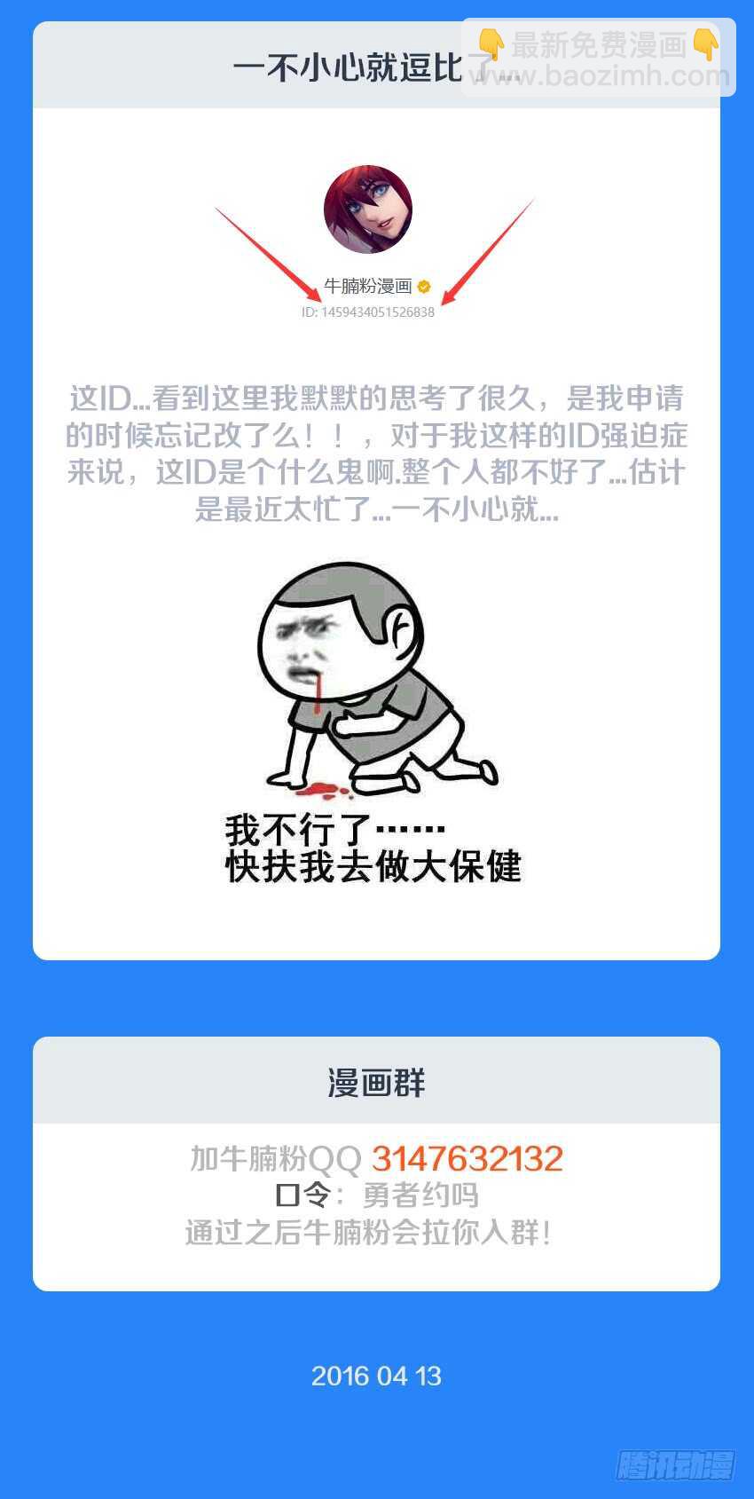 第131集 巨魔神！上！13