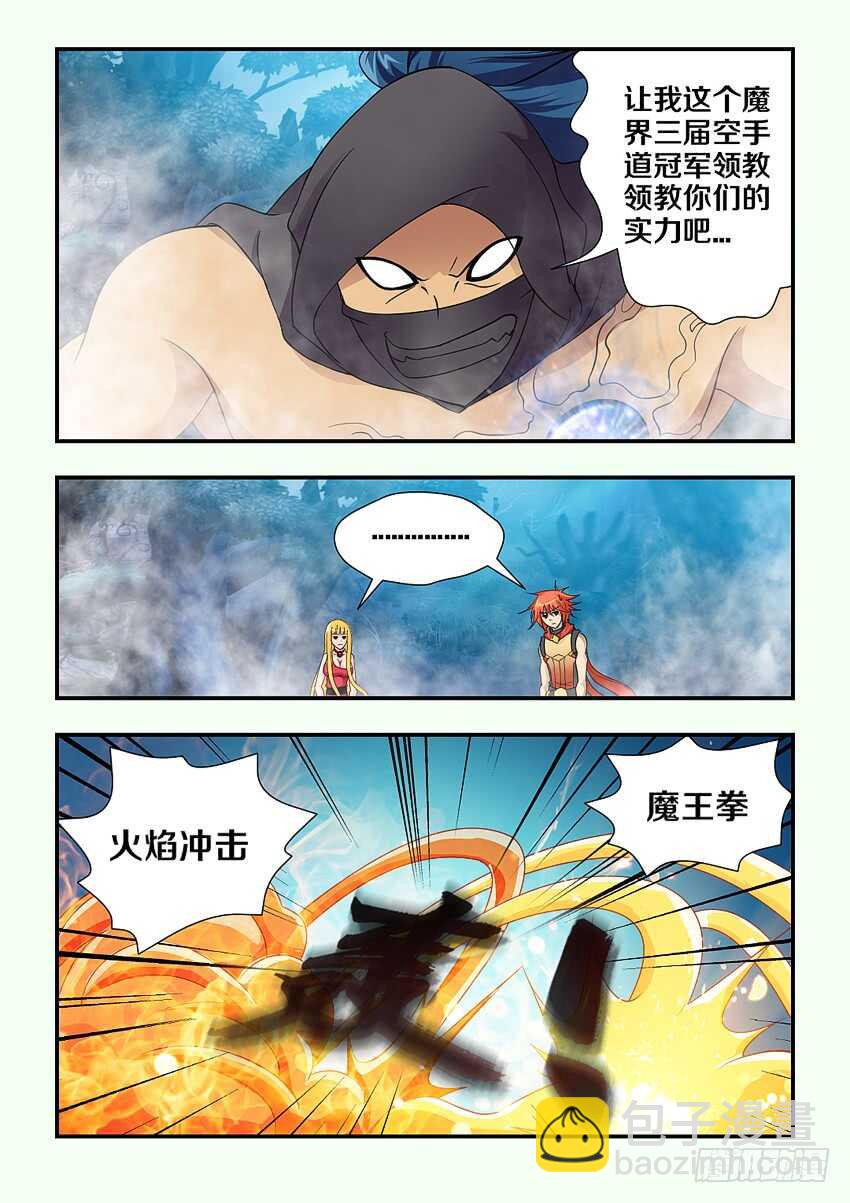 第131集 巨魔神！上！2