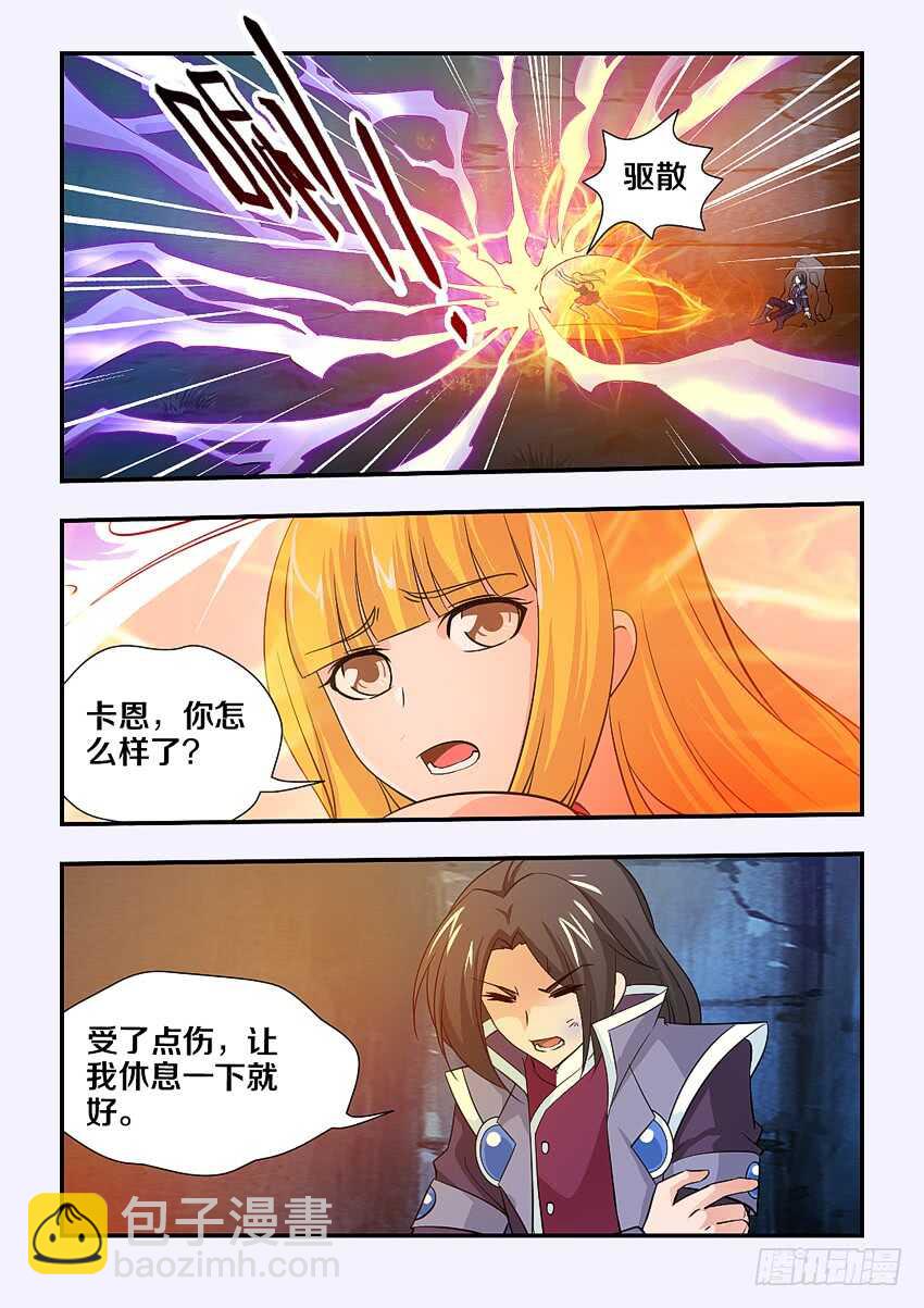 第139集 代价4