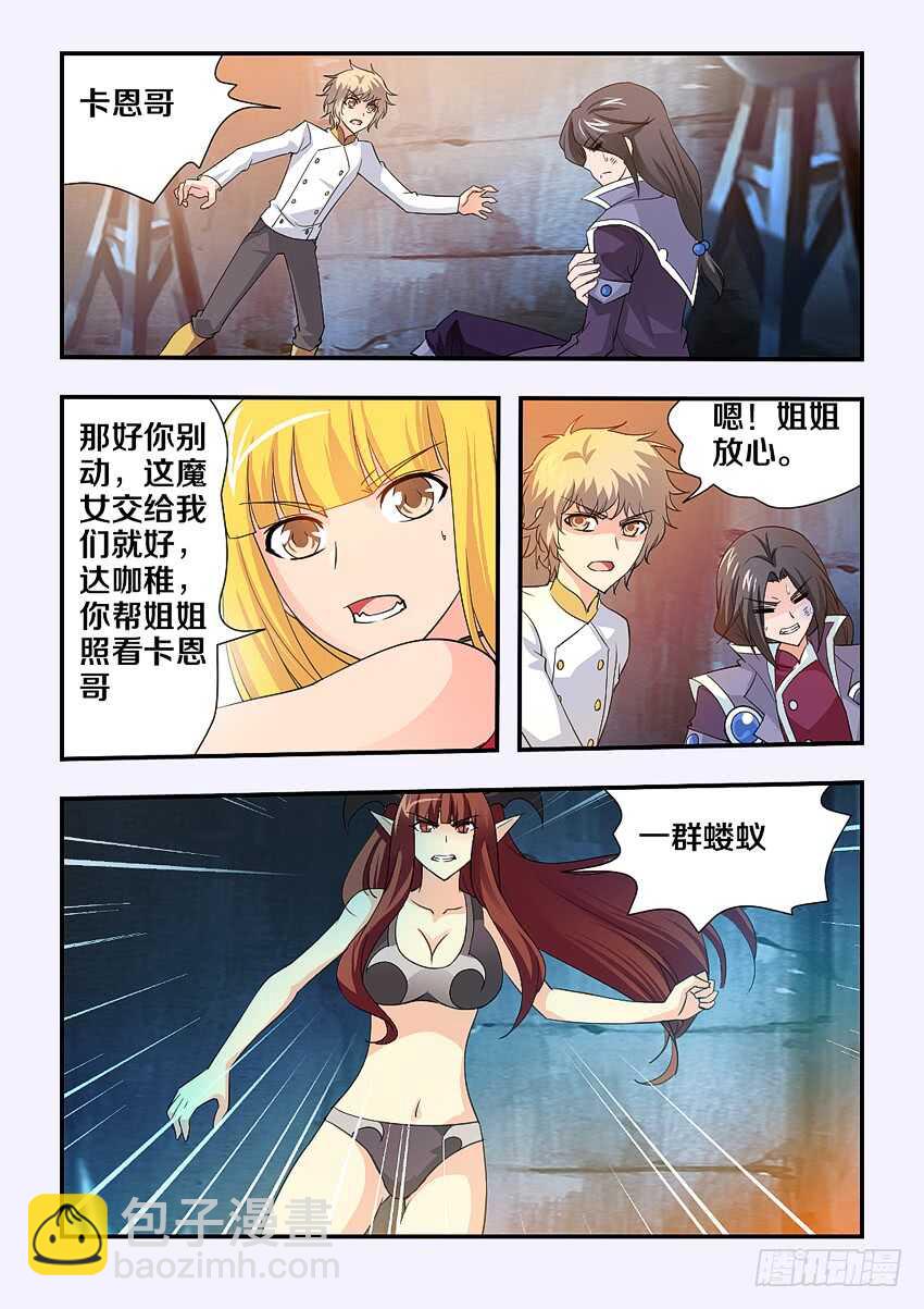 第139集 代价5
