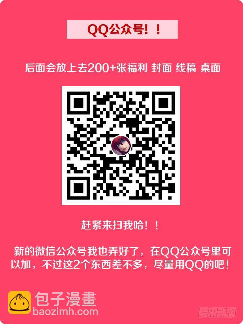 第142集 戴薇尔12