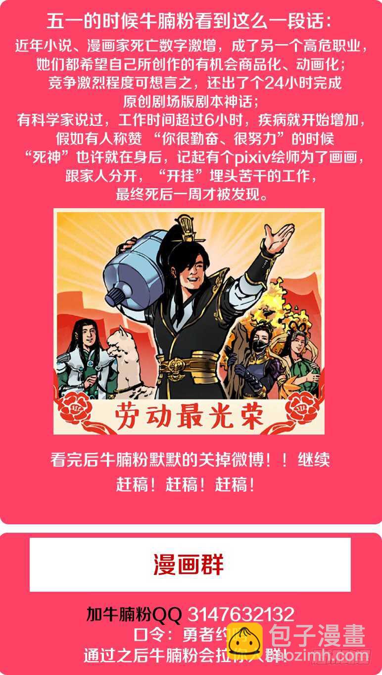 第142集 戴薇尔13