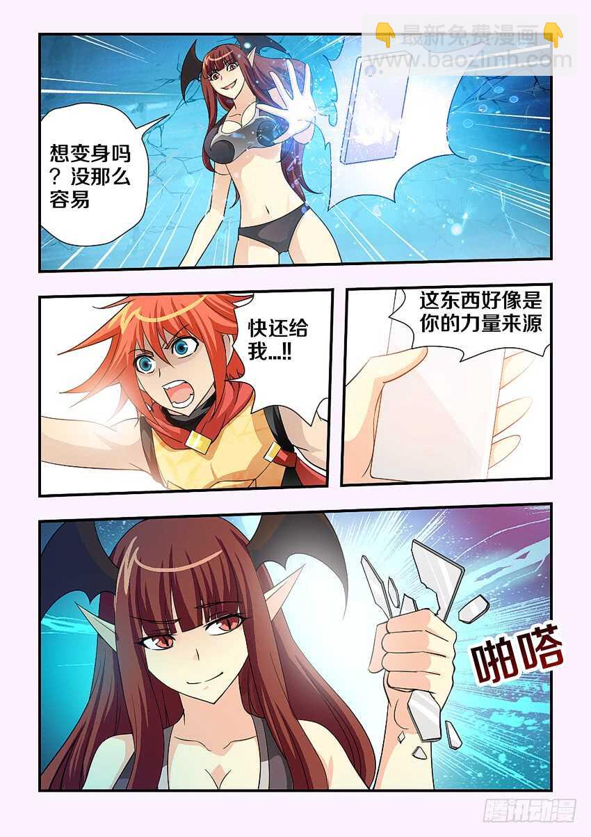 第142集 戴薇尔8