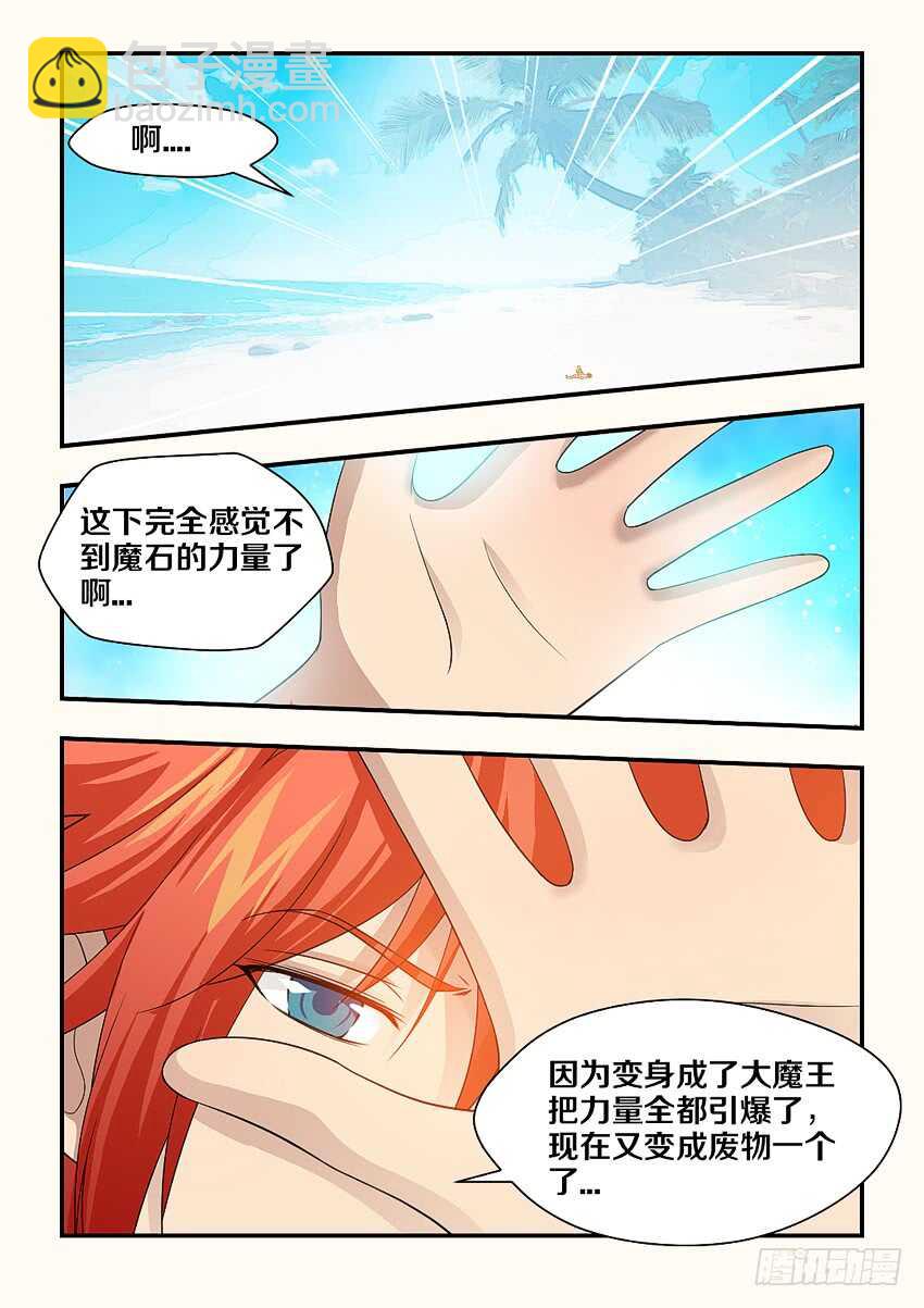 第145集 我是你的了2