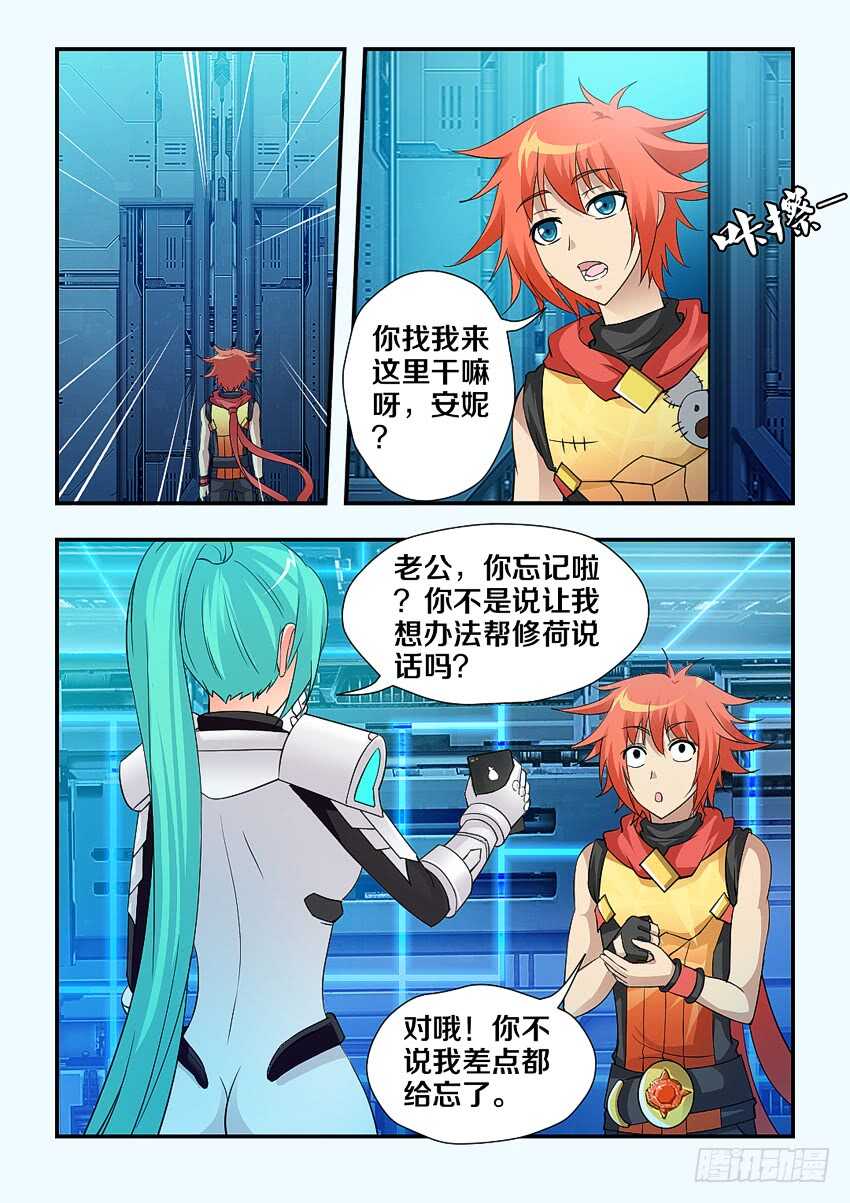第196集 安妮的APP1