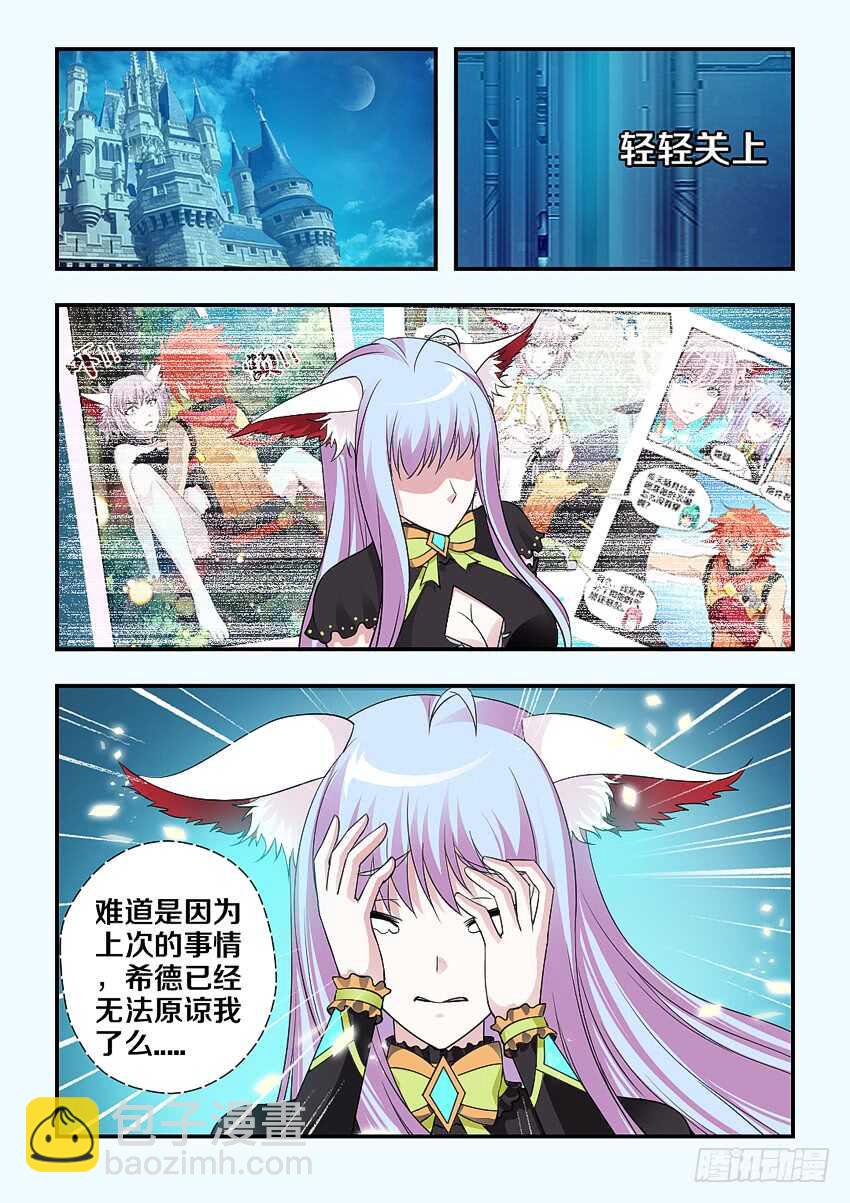 第196集 安妮的APP3