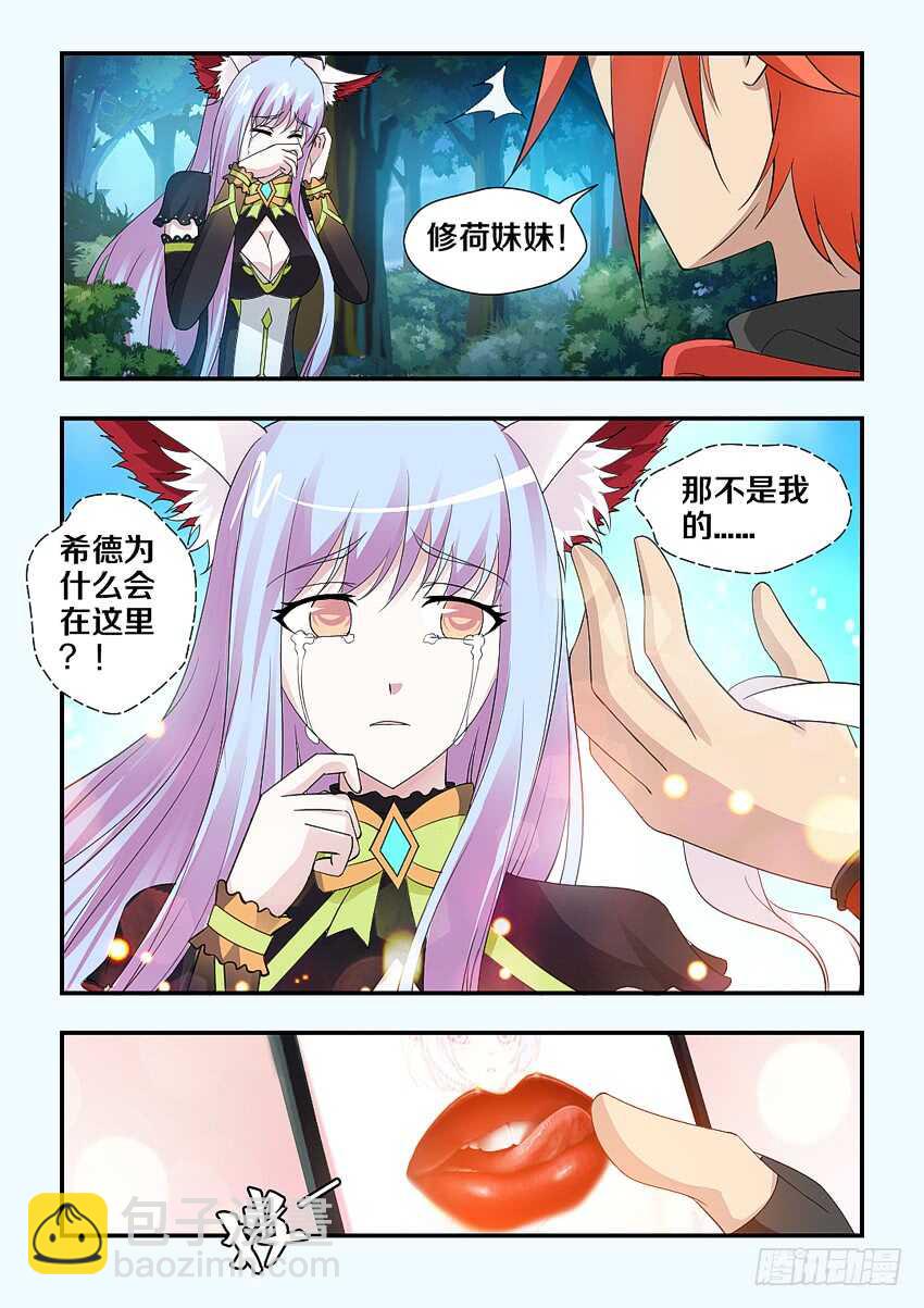 第196集 安妮的APP5