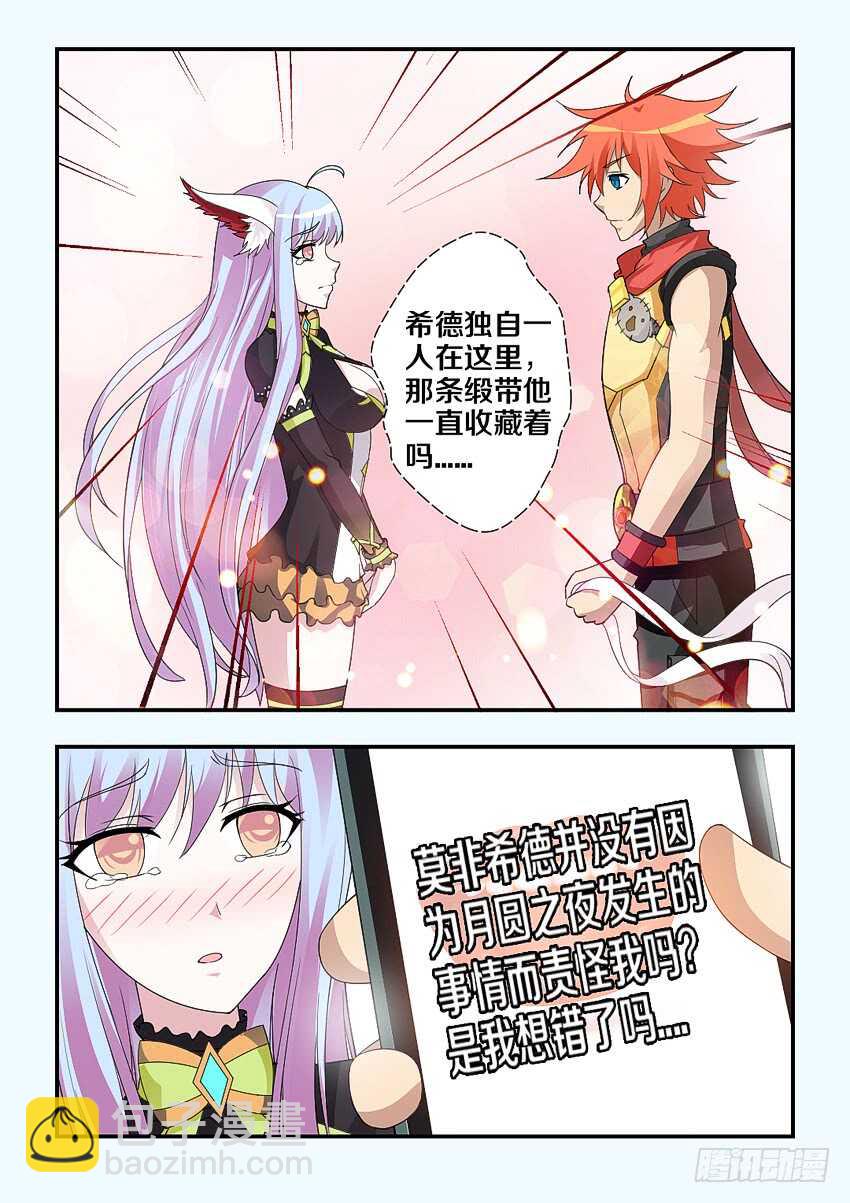 第196集 安妮的APP6