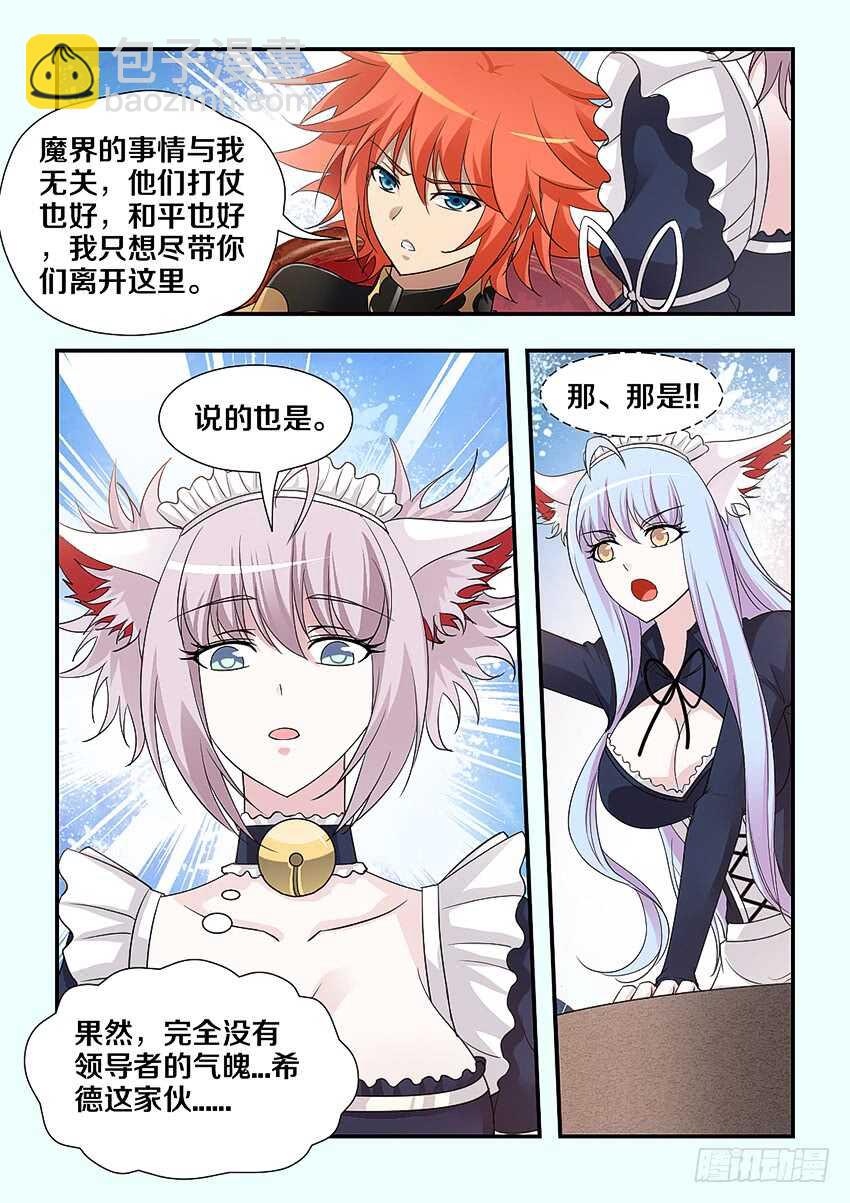 第221集 鼠疫军团4