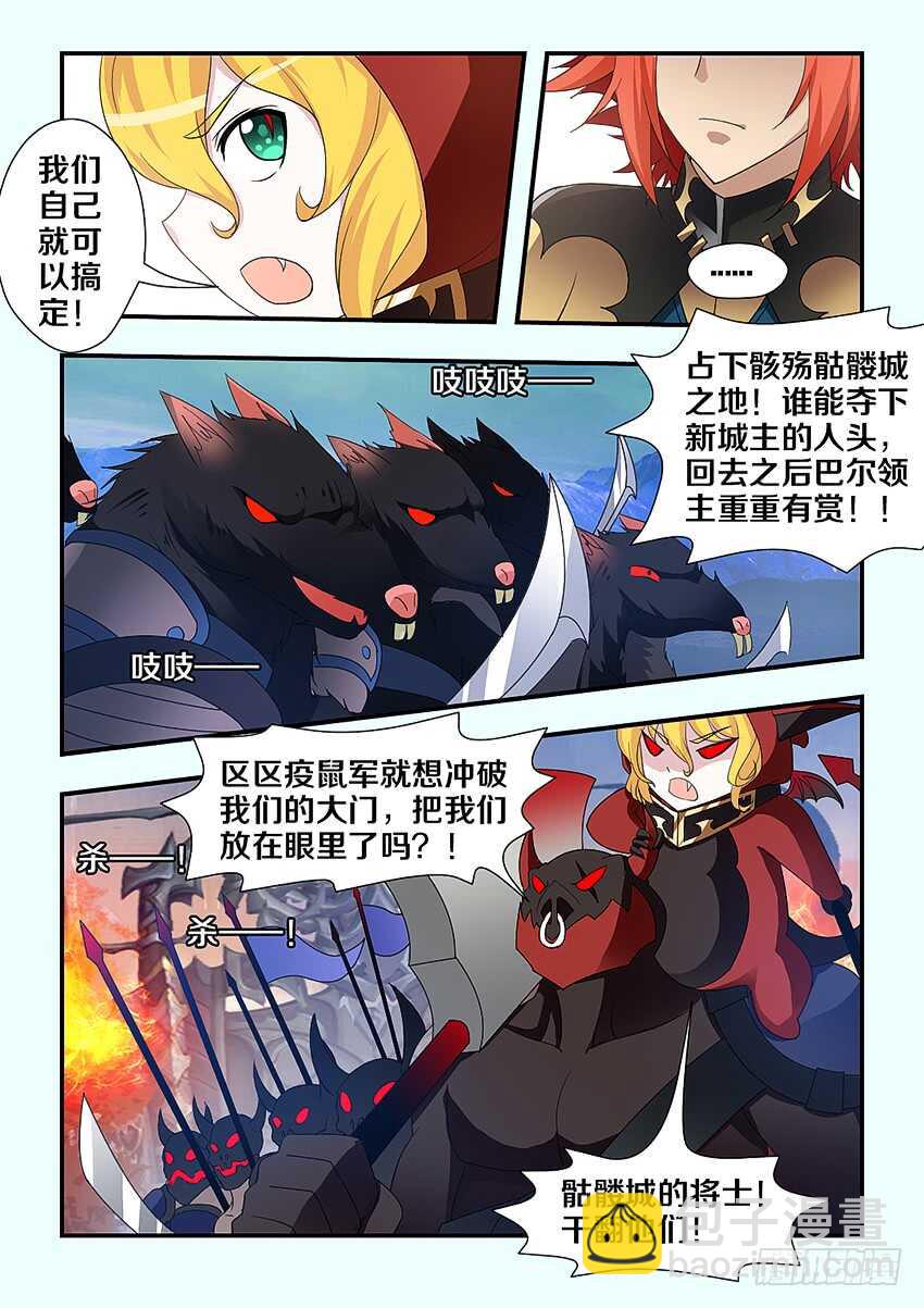 第221集 鼠疫军团8