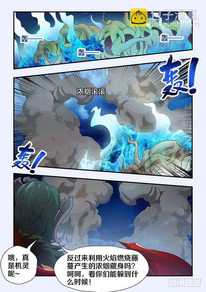 第234集 下辈子6