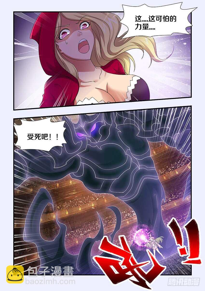 第245集 鬼脸女巫10