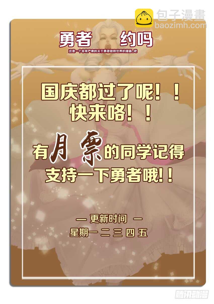 第245集 鬼脸女巫11