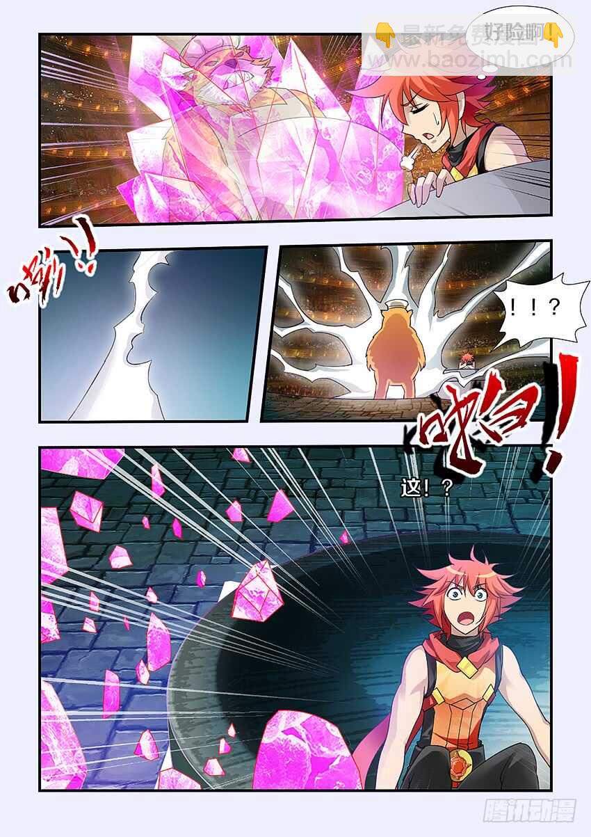第245集 鬼脸女巫3