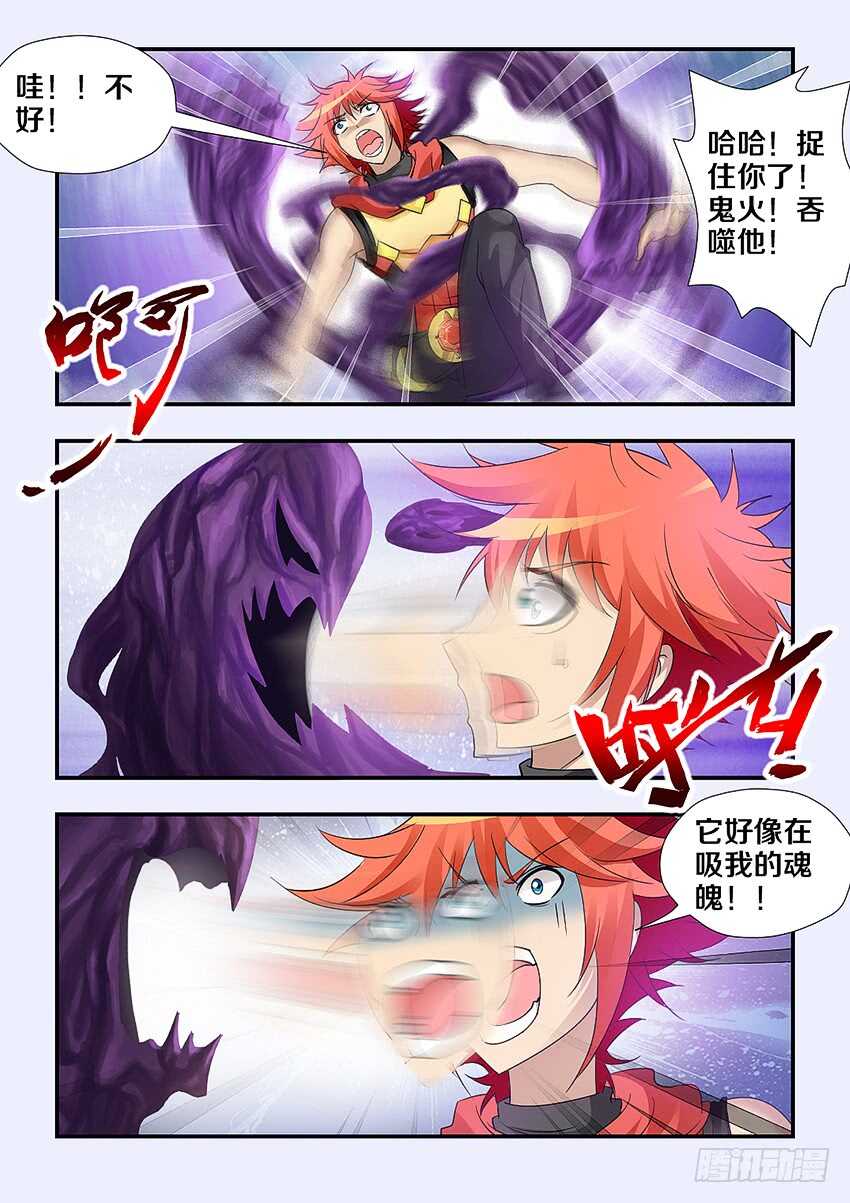 第245集 鬼脸女巫6