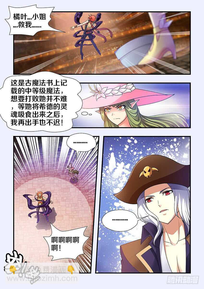 第245集 鬼脸女巫7