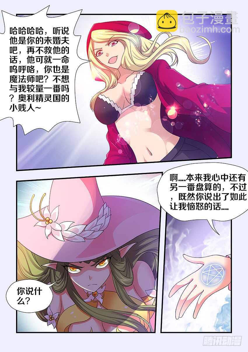 第245集 鬼脸女巫8