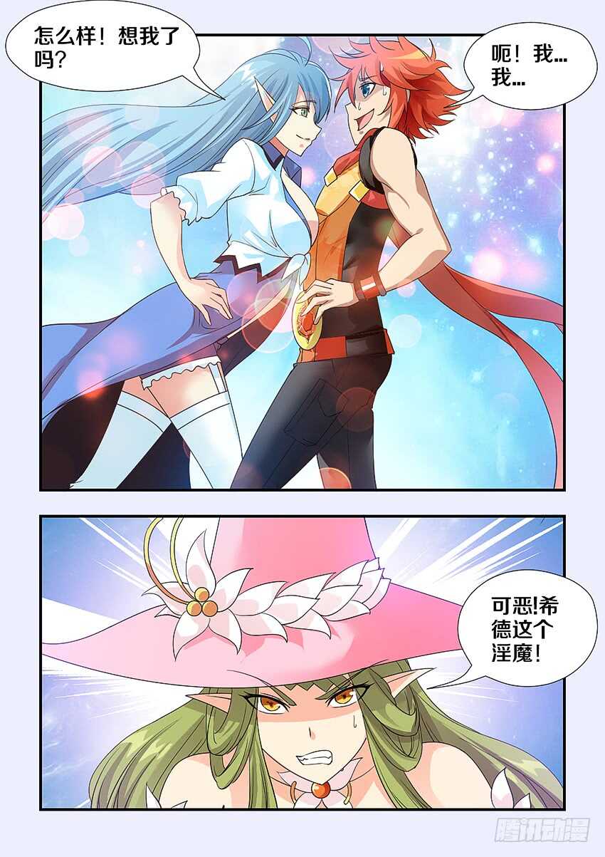 第247集 又一次被中意了吗10