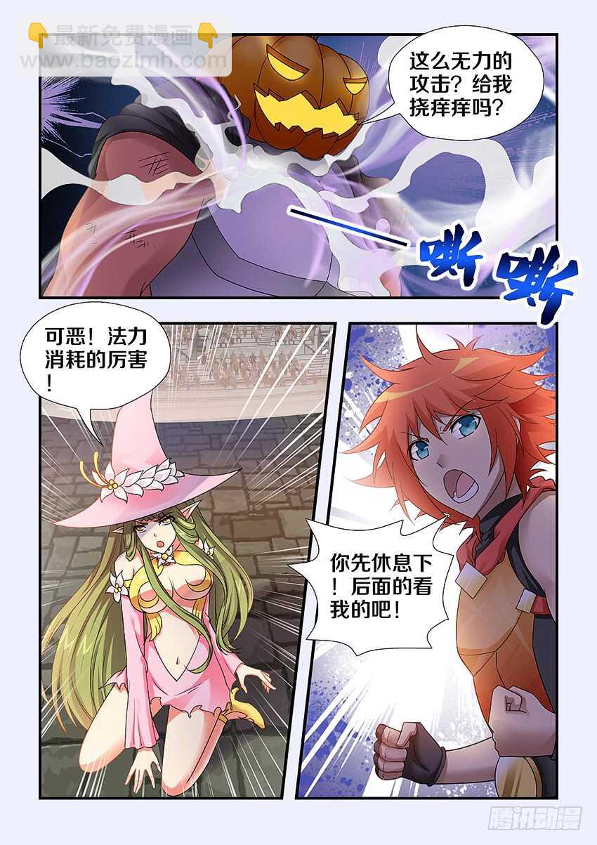 第247集 又一次被中意了吗2