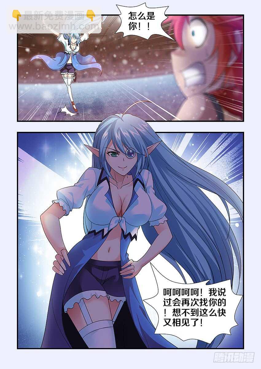 第247集 又一次被中意了吗9