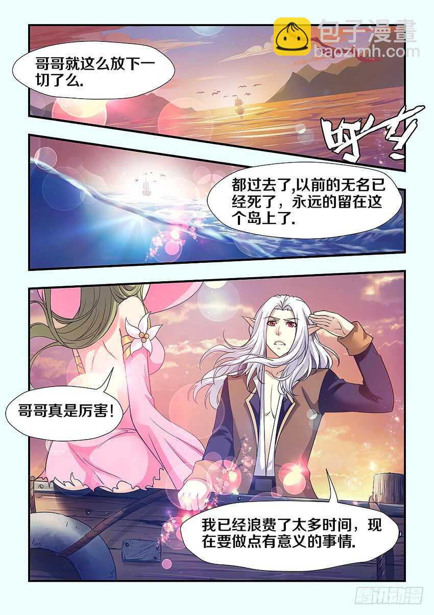 第261集 团聚10