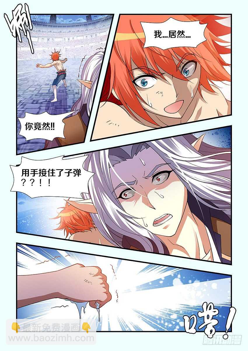 第261集 团聚2