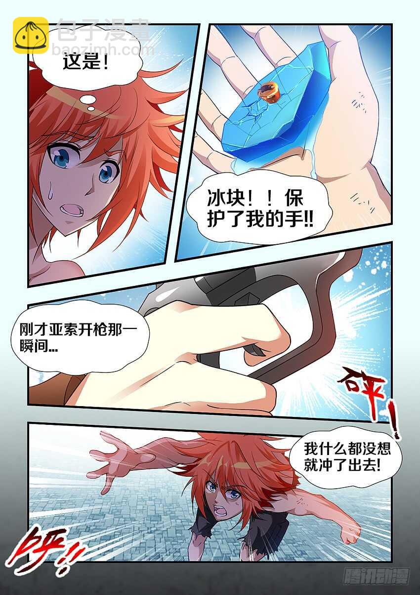 第261集 团聚3