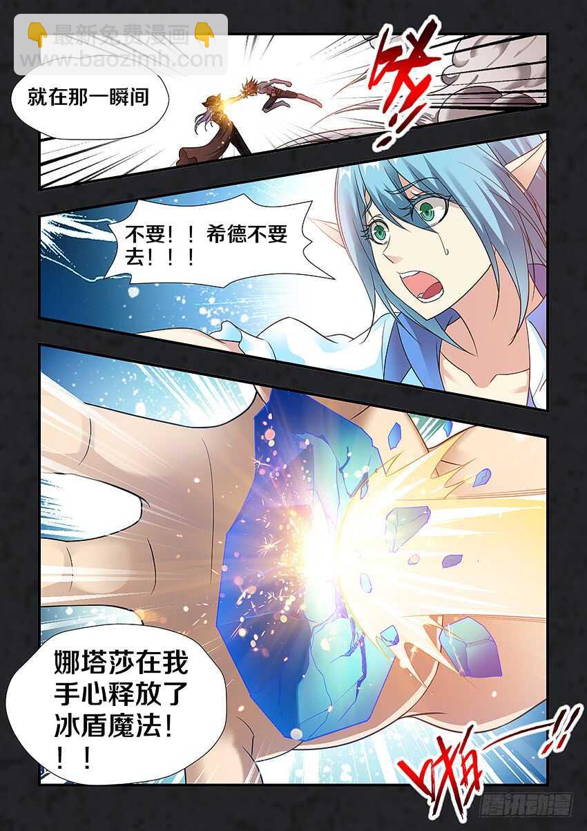 第261集 团聚4