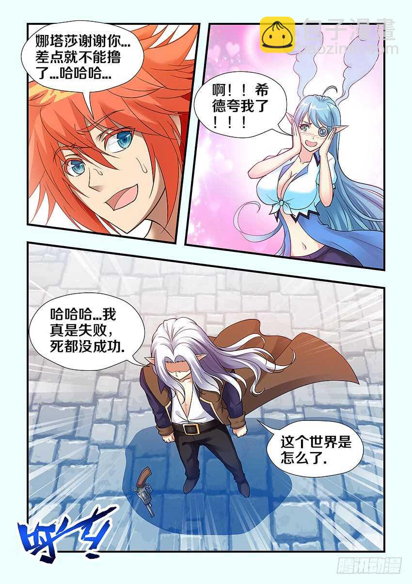 第261集 团聚5