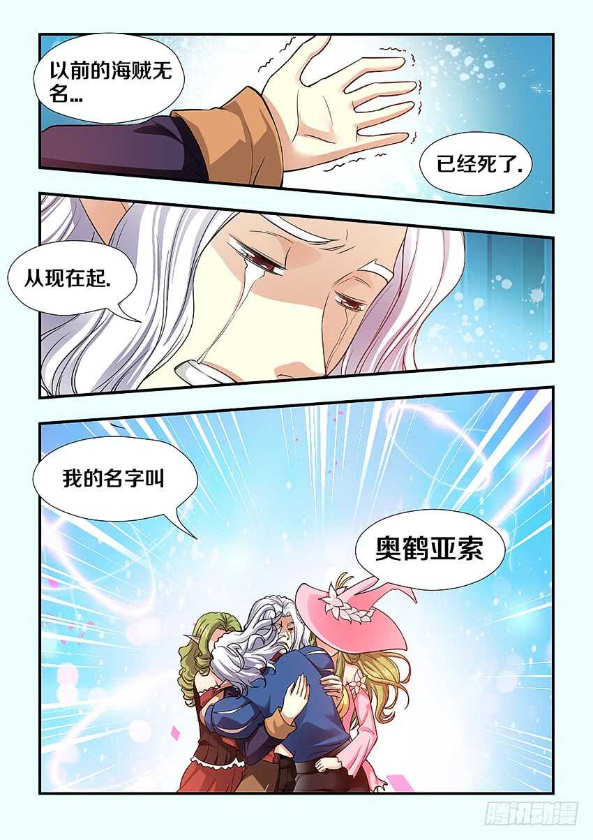 第261集 团聚7