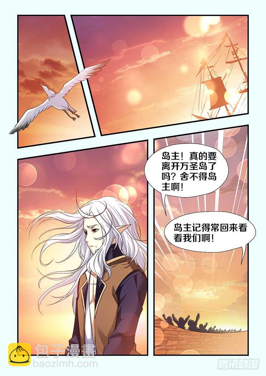 第261集 团聚9