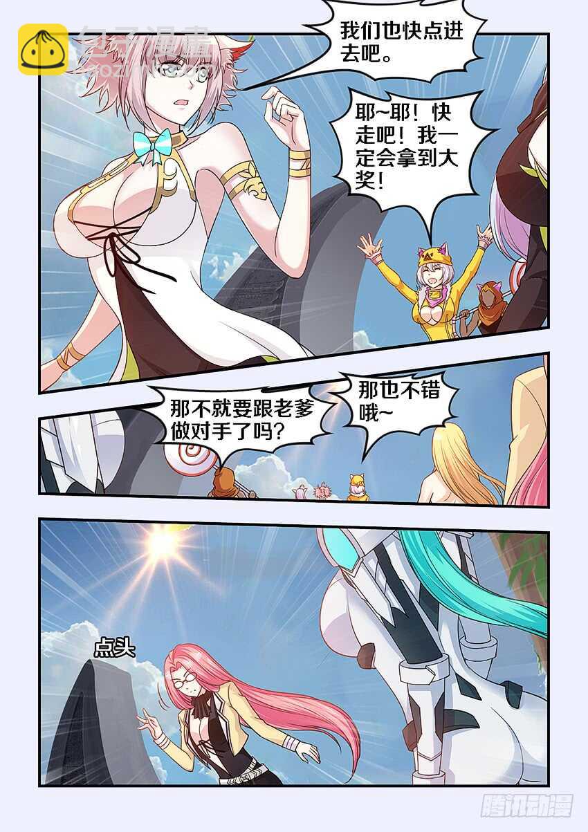 第267集 第一关卡2