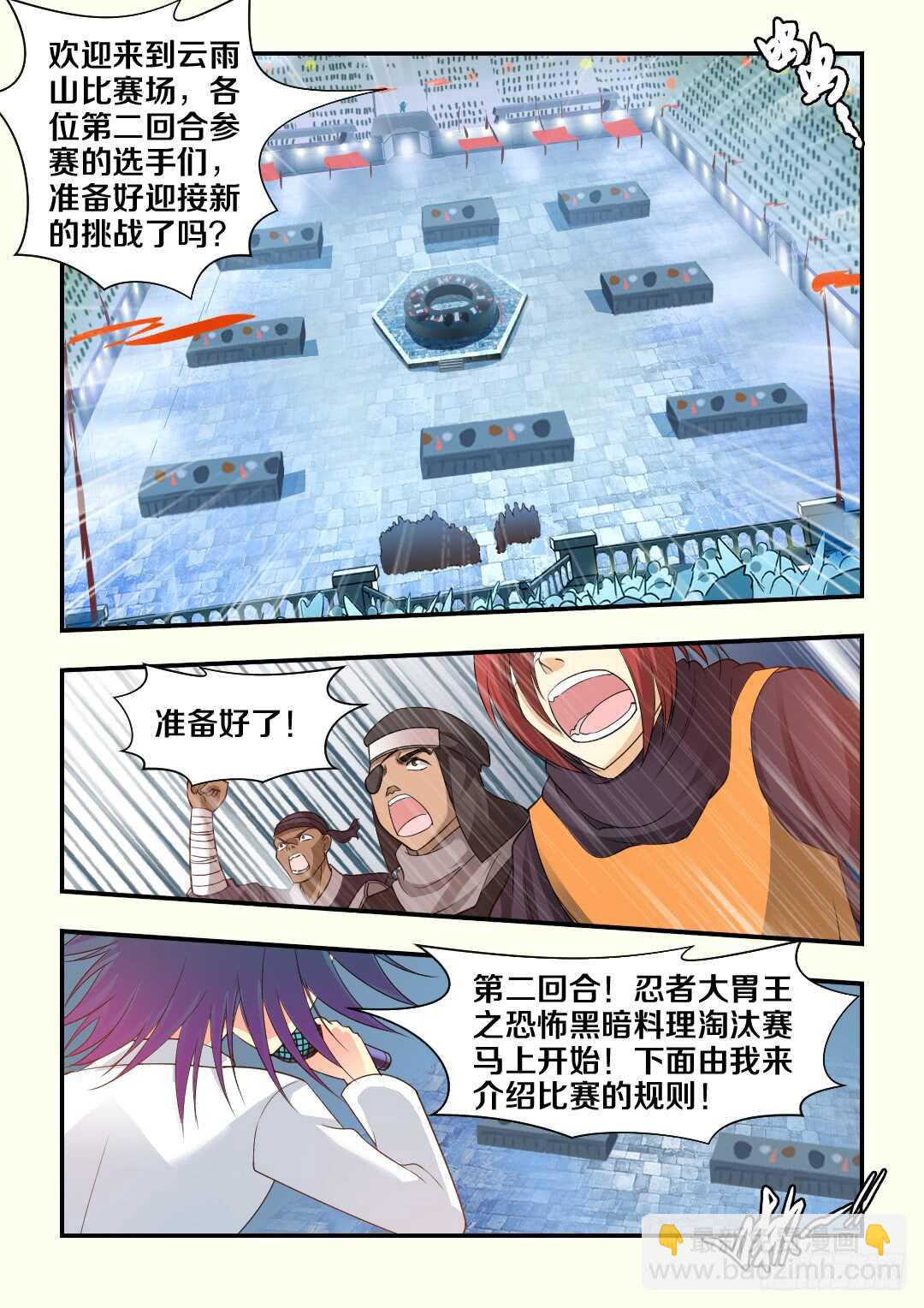 第272集 黑暗料理6