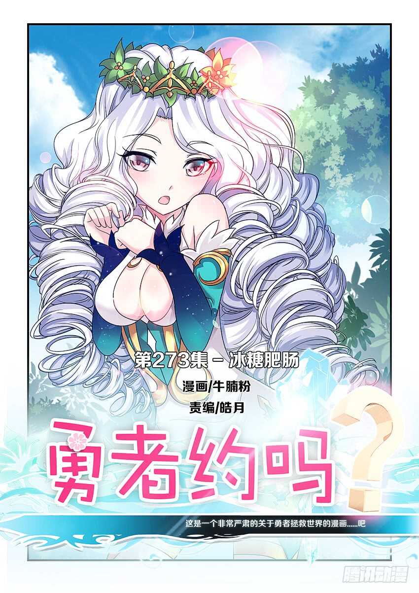 第273集 冰糖肥肠0