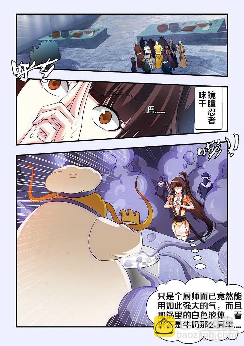 第273集 冰糖肥肠2