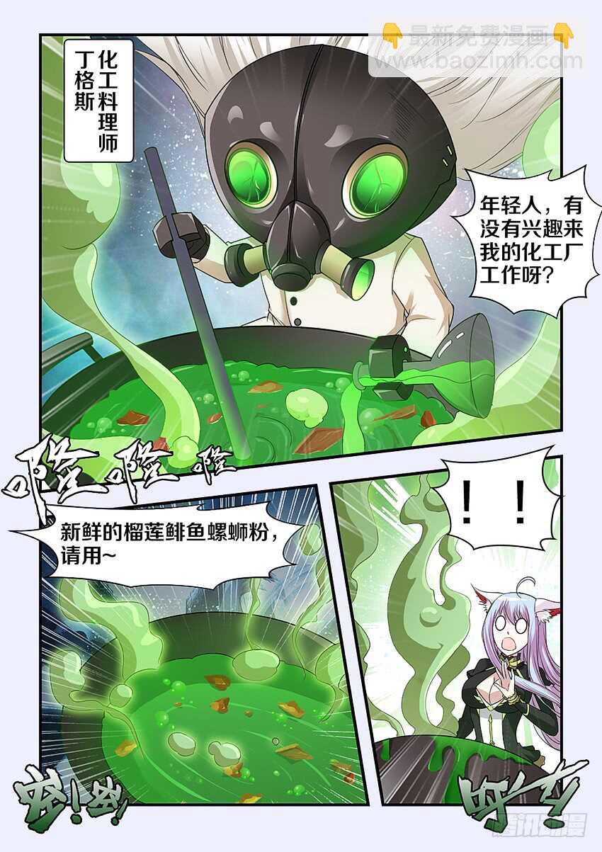 第273集 冰糖肥肠3