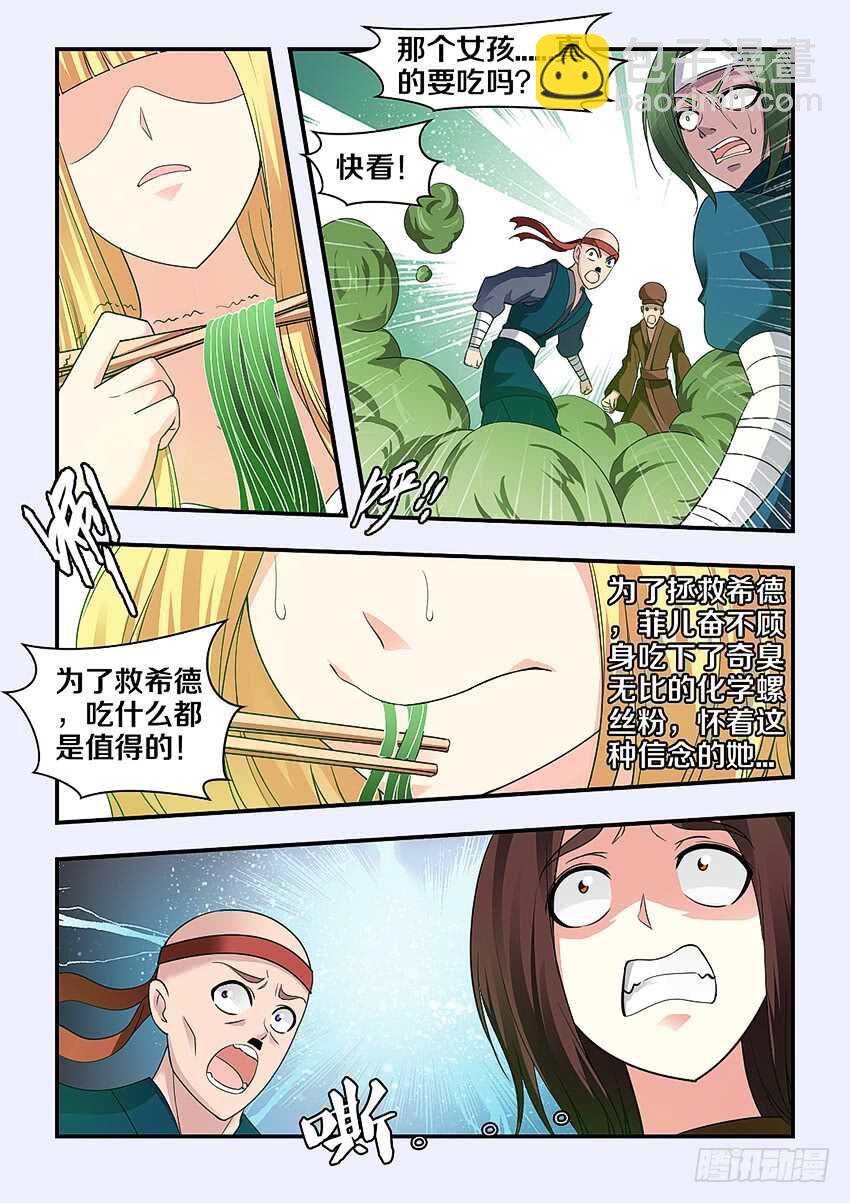 第273集 冰糖肥肠6